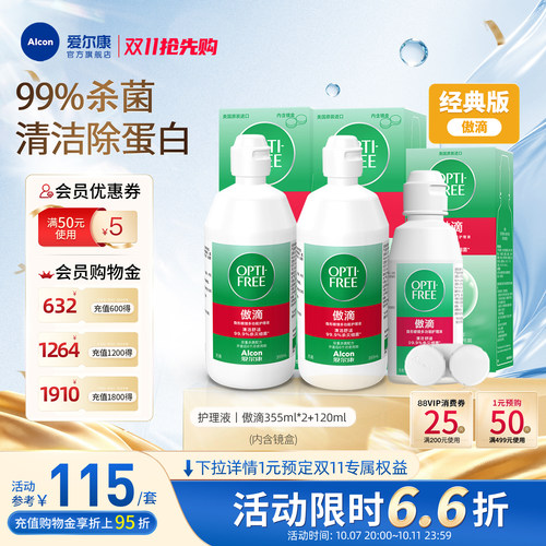 杀菌清洁除蛋白；99.9%杀菌