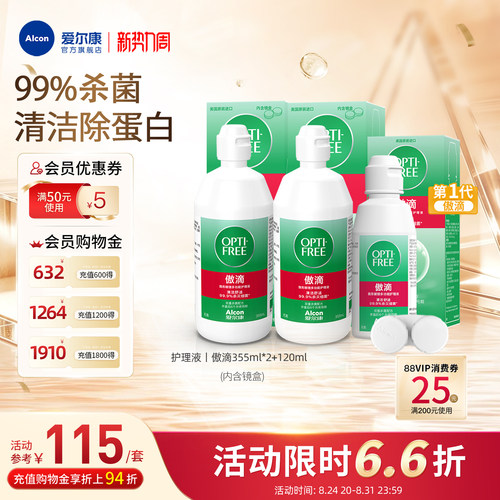 杀菌清洁除蛋白；99.9%杀菌