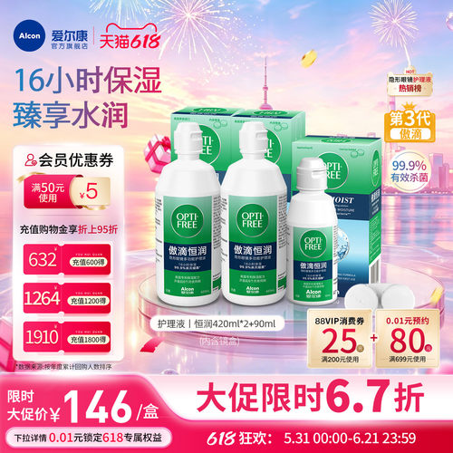 16小时水润持久，独立保湿；清洁除蛋白