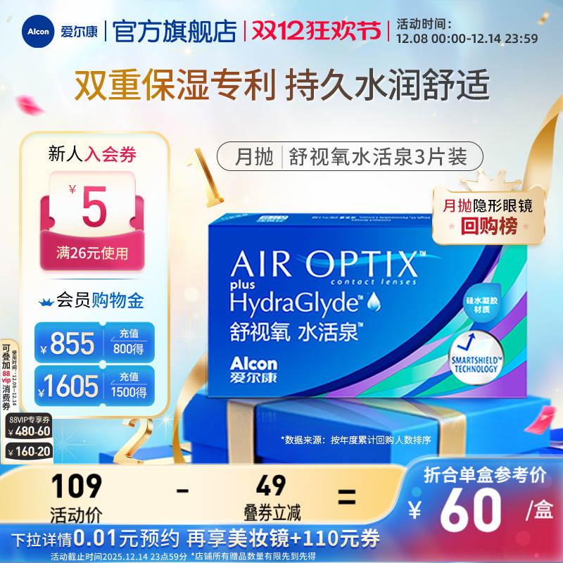 5倍+透氧，智能水盾™等离子覆膜技术