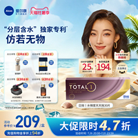 爱尔康水梯度日抛30片装硅水凝胶近视隐形眼镜分层含水长时保湿