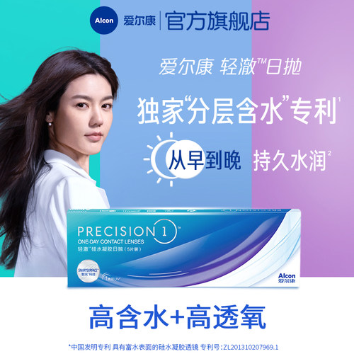 80%+高含水表面 长时*水润，1类防UV