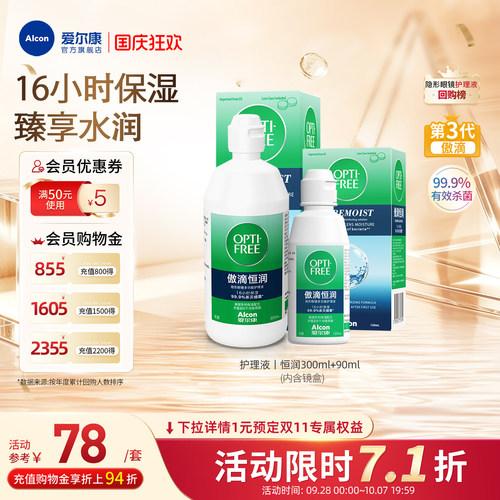 16小时水润持久，独立保湿；清洁除蛋白