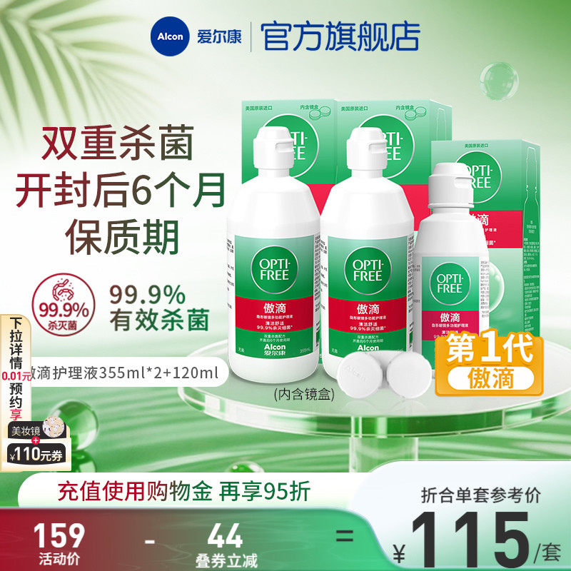 杀菌清洁除蛋白；99.9%杀菌