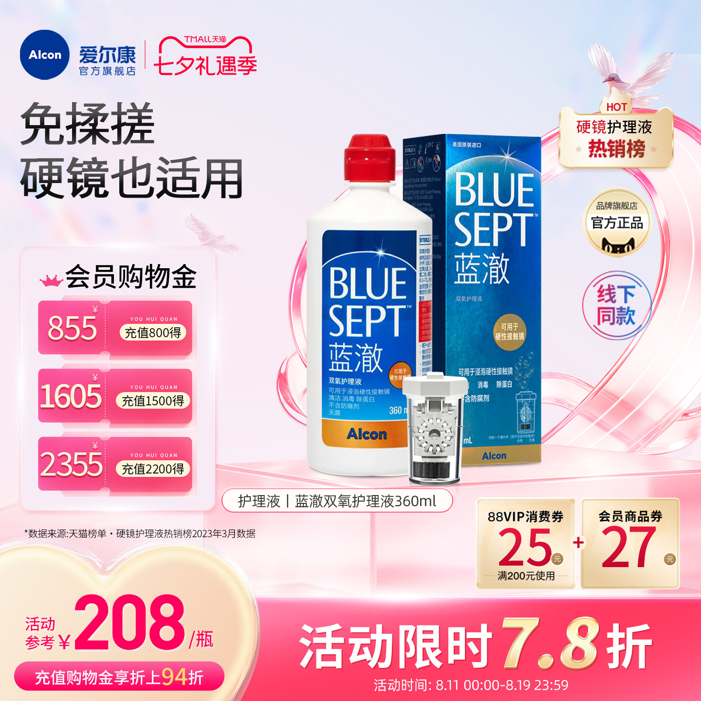 平底锅 20元 - 86线报