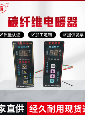 LX-016C嵌入式碳纤维电暖器专用温控器 智能电采暖控制器 暖气片