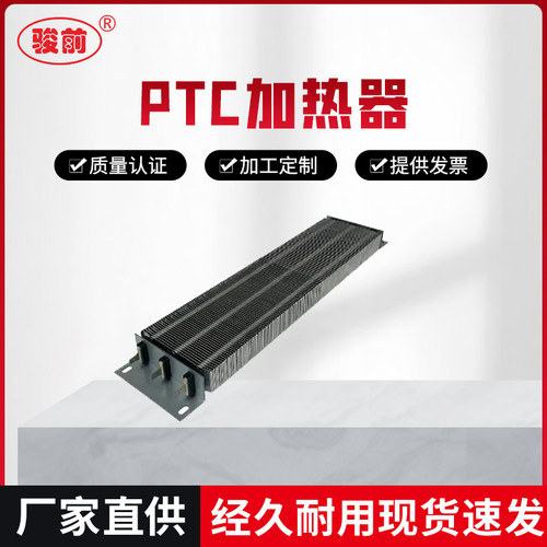 空调暖风机恒温辅助电加热片