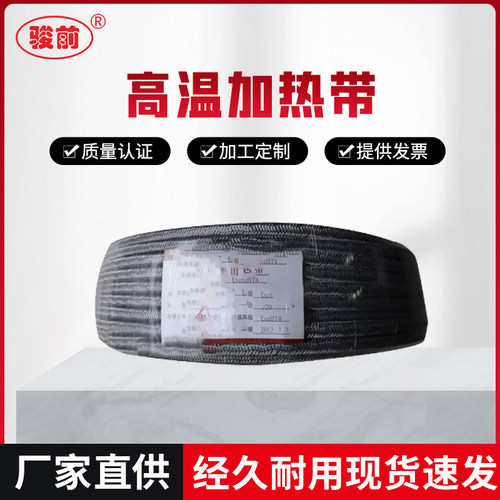 高温加热带RDP2 PCRH2 J3 耐高温恒功率并联电热带防腐防爆伴热带 - 封面