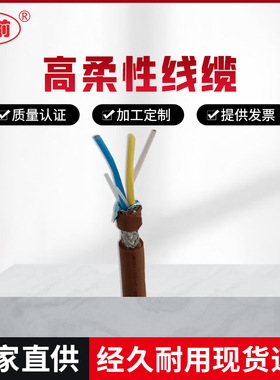 CC-Link工业总线电缆,cclink专用通讯线3cX20AWG高柔性耐弯曲线缆