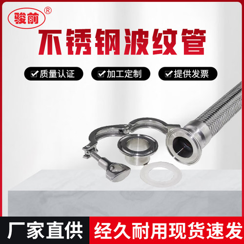 金属卡箍钢丝编织网软管
