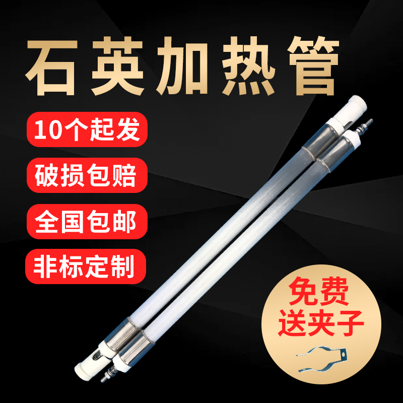 工业远红外线烤炉高温干烧加热管