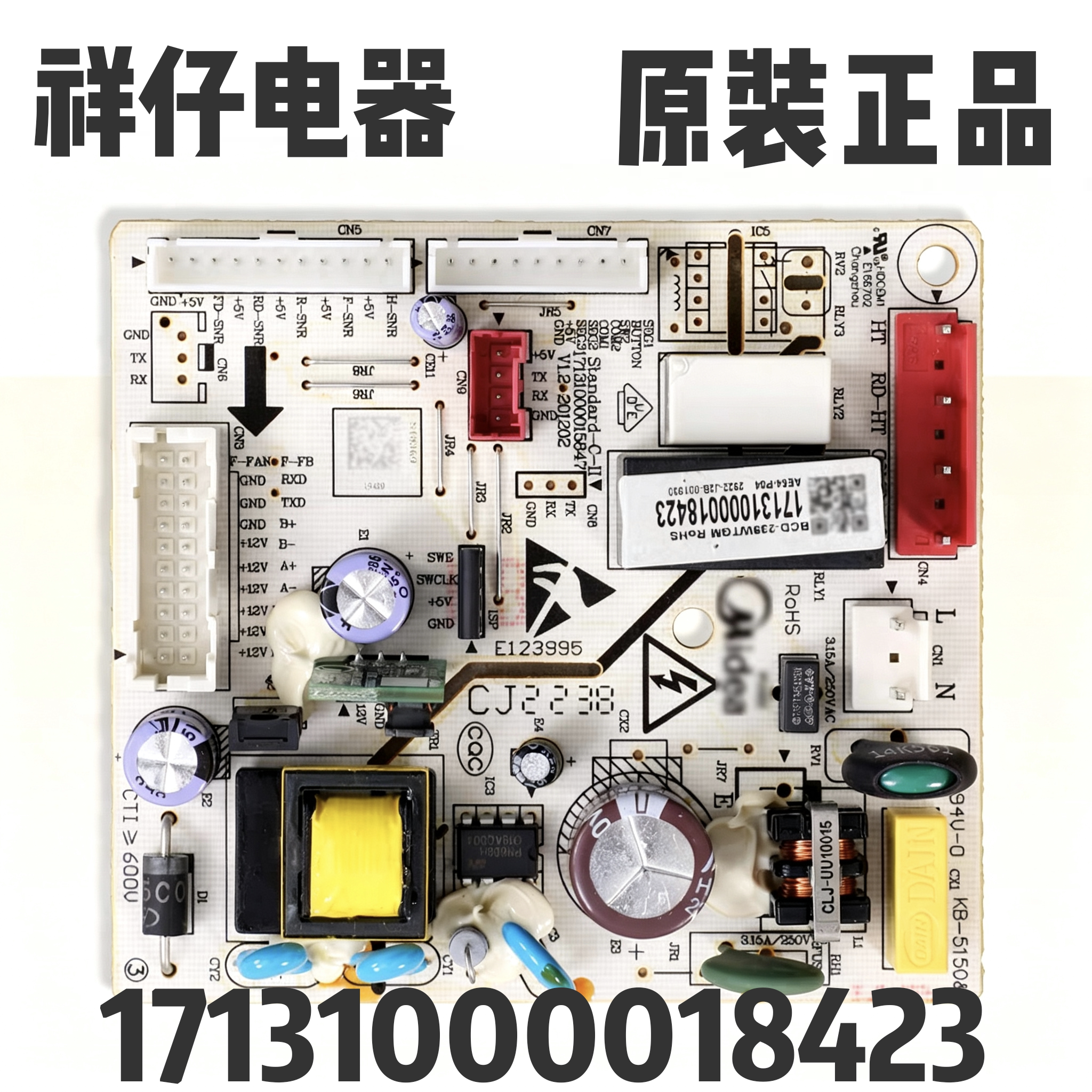 适用美的BCD-239WTGM冰箱电源板17131000018423电脑板主控制板