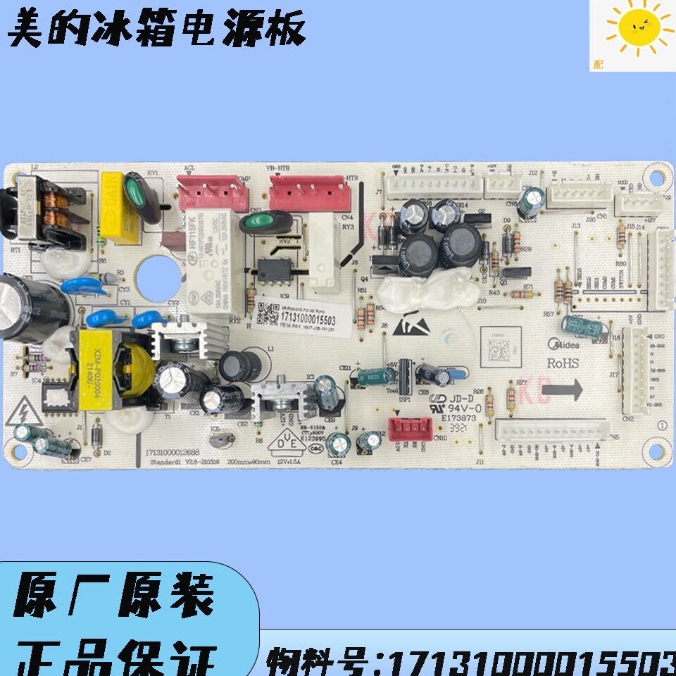 适用美的冰箱GR-RS568WE电脑板主板 电源板 17131000015503控制板