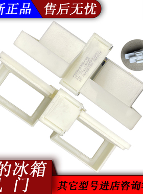 美的冰箱BCD-330WTZV/BCD-330WGMA电动风门风道17431000000893