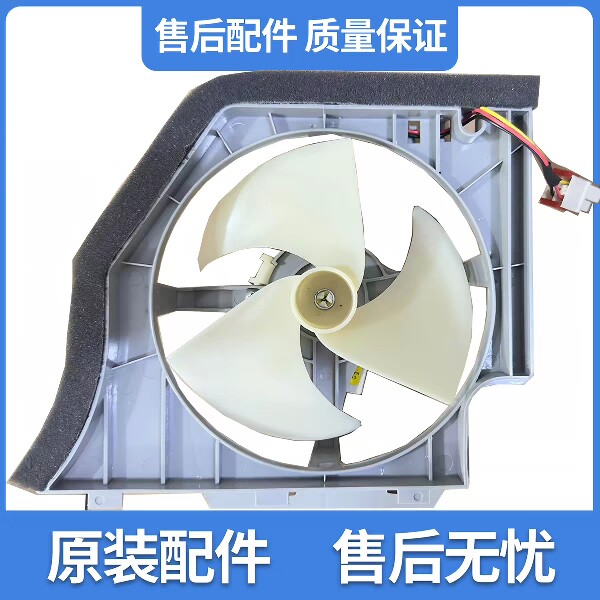 适用三星冰箱RS552NRUAWW压缩机风扇RSA3SCSW1冷凝风机DA61-03871