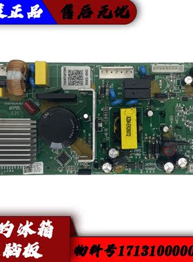 适用美的冰箱 BCD-276WTGPZM 电脑板控制板电源板 17131000002064