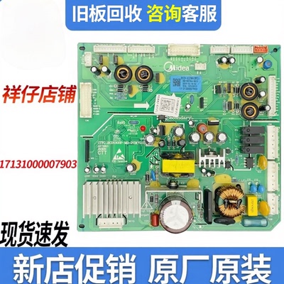 适用美的BCD-630WKGPZV冰箱电脑电源板 控制板17131000007903主板
