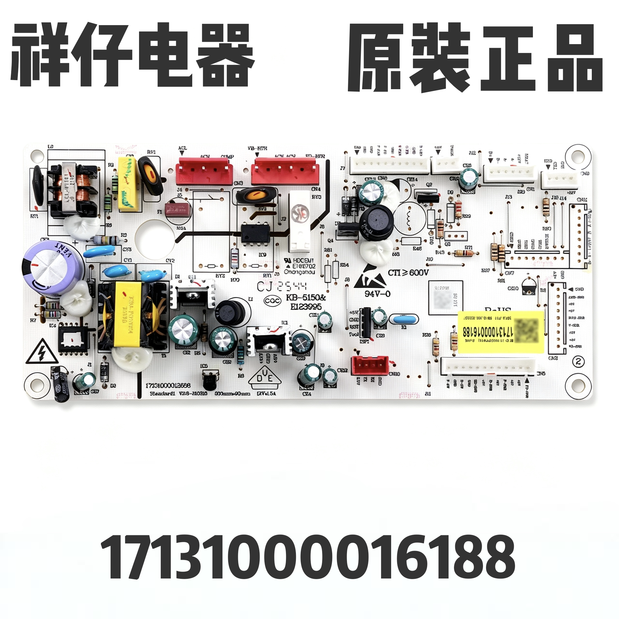 适用美的BCD-319WFGPZM/WTPZM冰箱全新原装17131000016188主控板