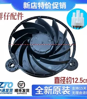 适用海尔电冰箱BCD-800WDCN/801WBCAU1/801WDCA冷冻风扇风机电机