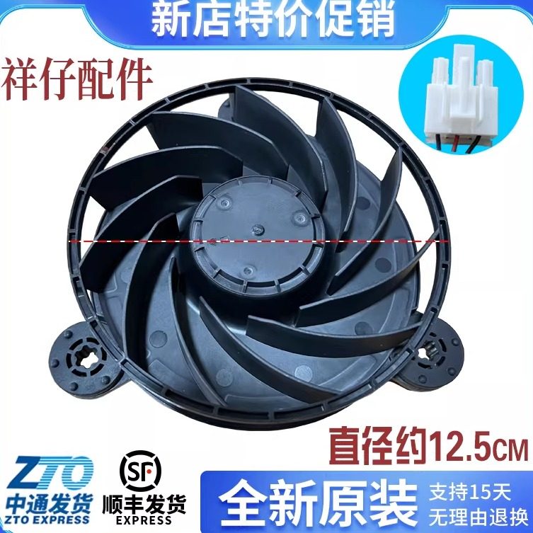 适用海尔海信美的冰箱冷冻风机GW12E12MS3MB-52Z99 12V DC 0.13A