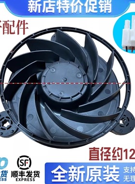 海尔冰箱BCD-248WDPM/249WDEGU1/251WDBD/251WDGW风扇风机电机马