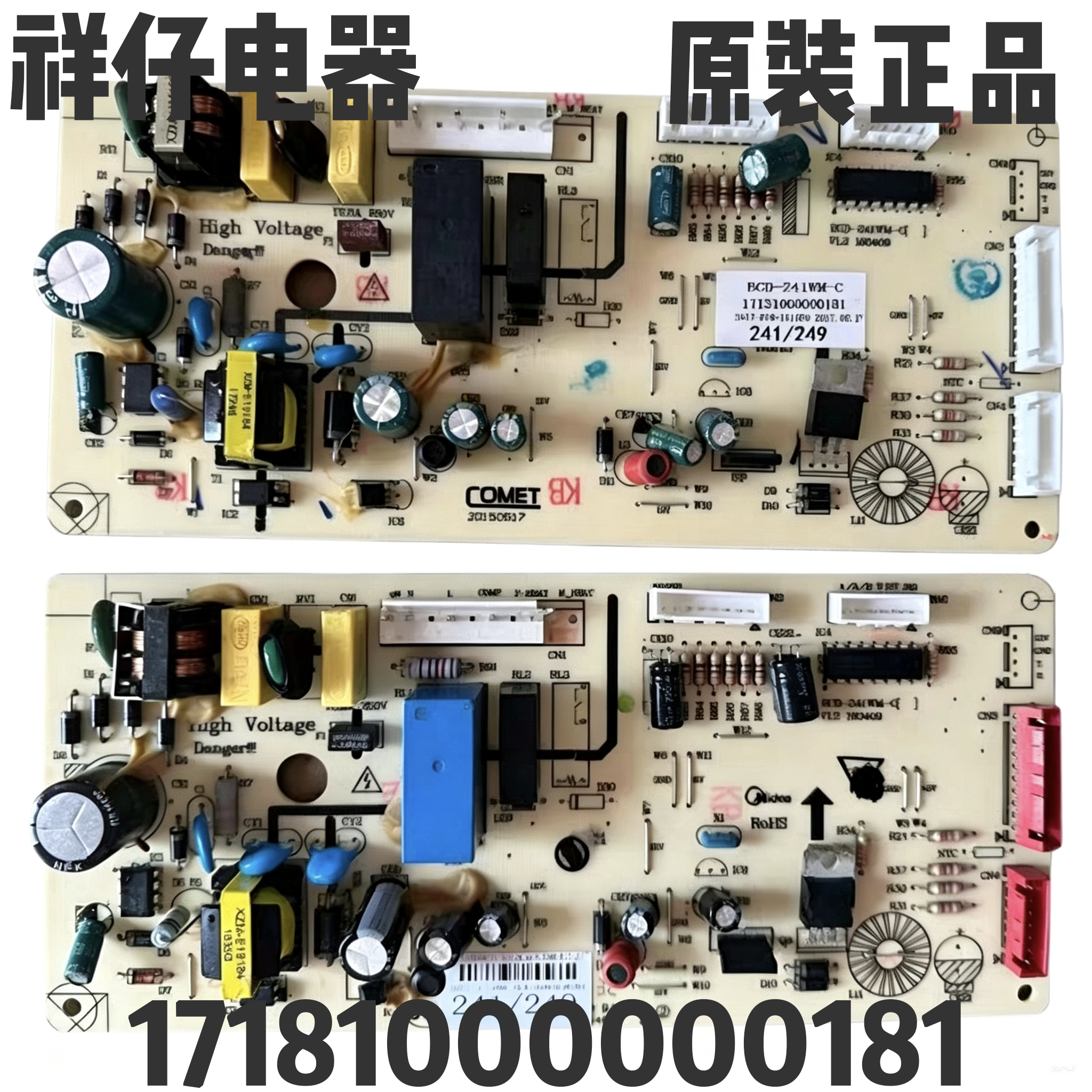 适用美的BCD-241WL249WGM236WM(E) 冰箱主板17131000000181电脑板