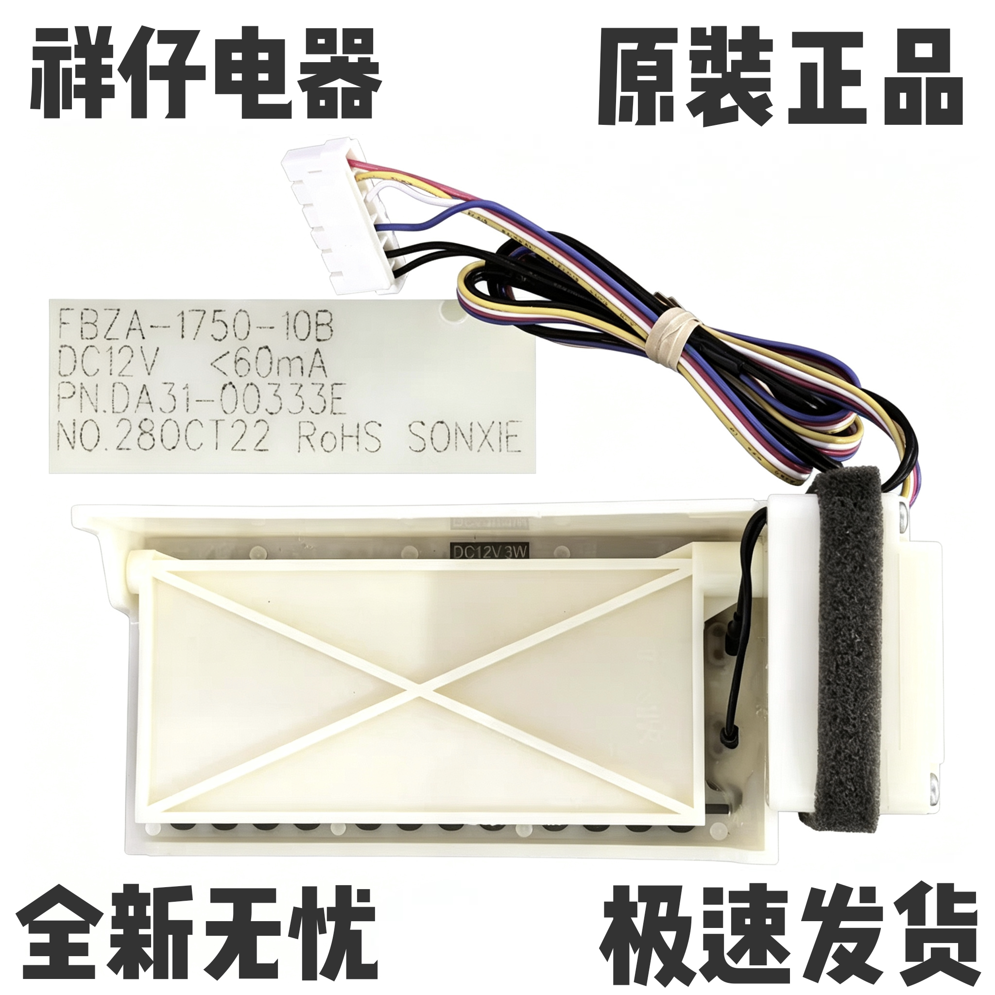 适用三星冰箱冷冻冷藏全新电动风门电机FBZA1750-10B DA31-00333E