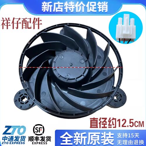 冰箱冷藏冷冻散热直流电机风机