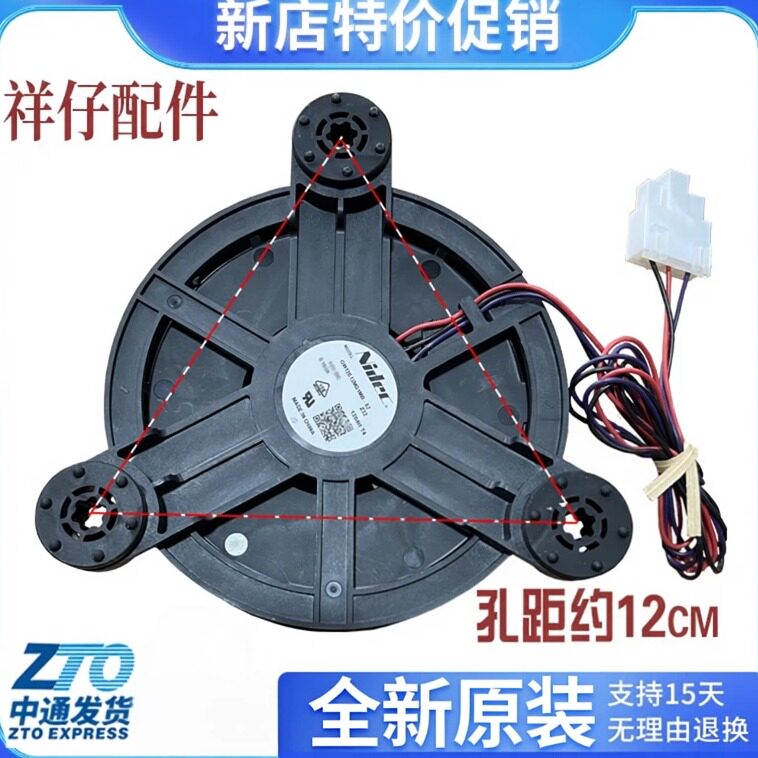 适用美的BCD-450WKZM(E)/258WTP/486WDGE冰箱冷冻直流风扇风机