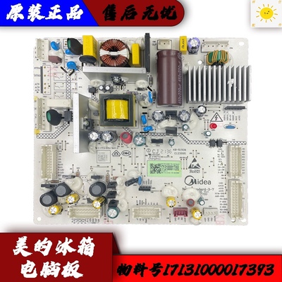 美的变频冰箱电脑控制主板17131000017393 DZ100V1C KB-785150