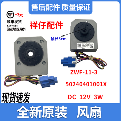 美的无刷直流风扇电机