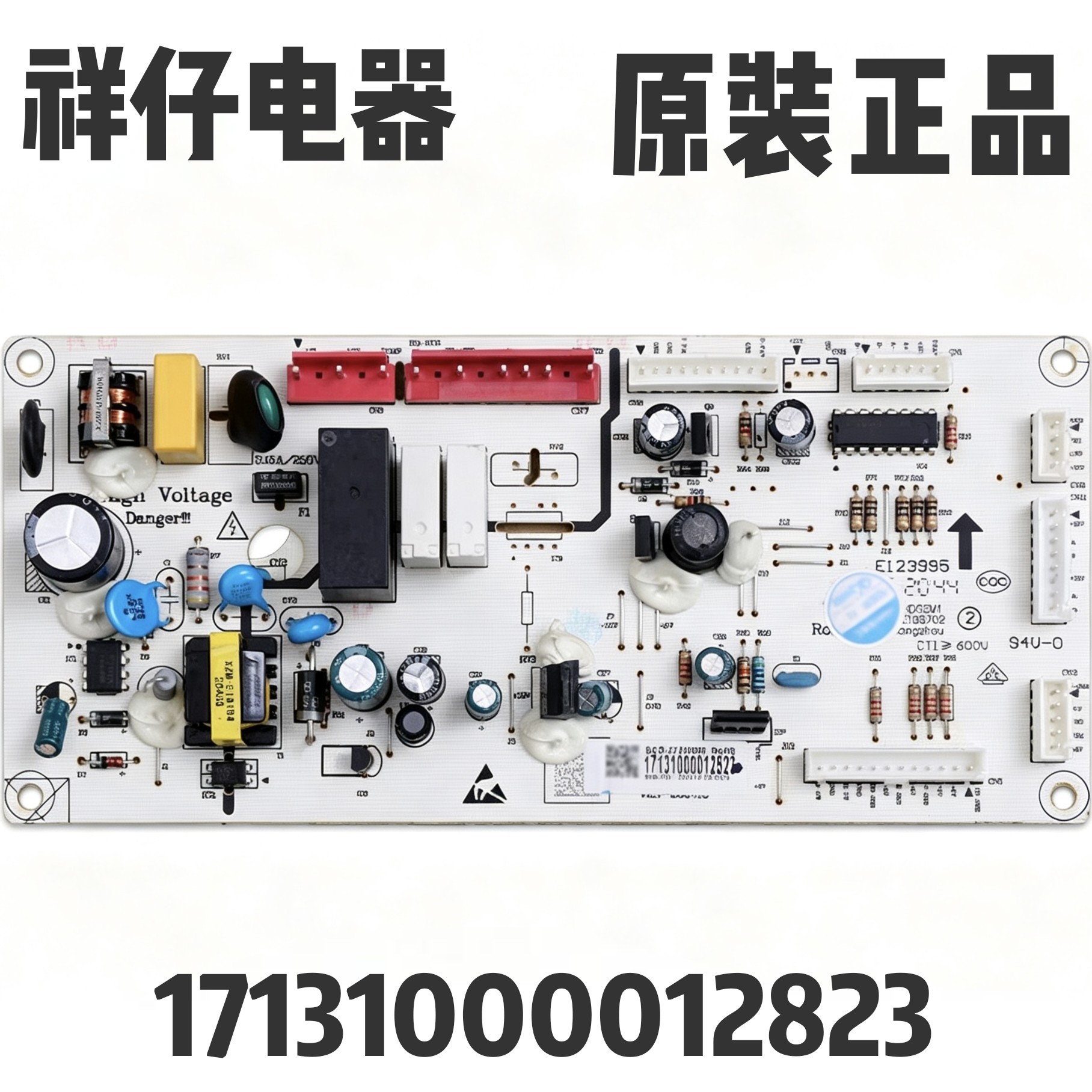 适用美的BCD-275WGM-272WM(E)冰箱电脑板17131000012823电源主板