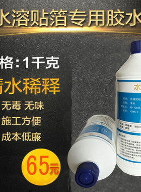 金箔胶水金箔保护油金箔保护漆