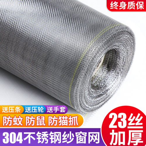 不锈钢自装防猫铁丝沙窗
