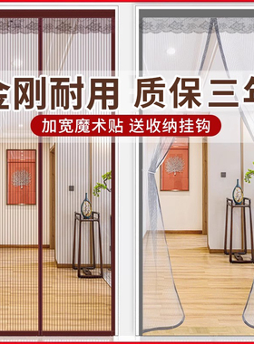 魔术贴防蚊门帘磁吸纱门家用阳台推拉门落地窗自装沙网纱窗门自粘