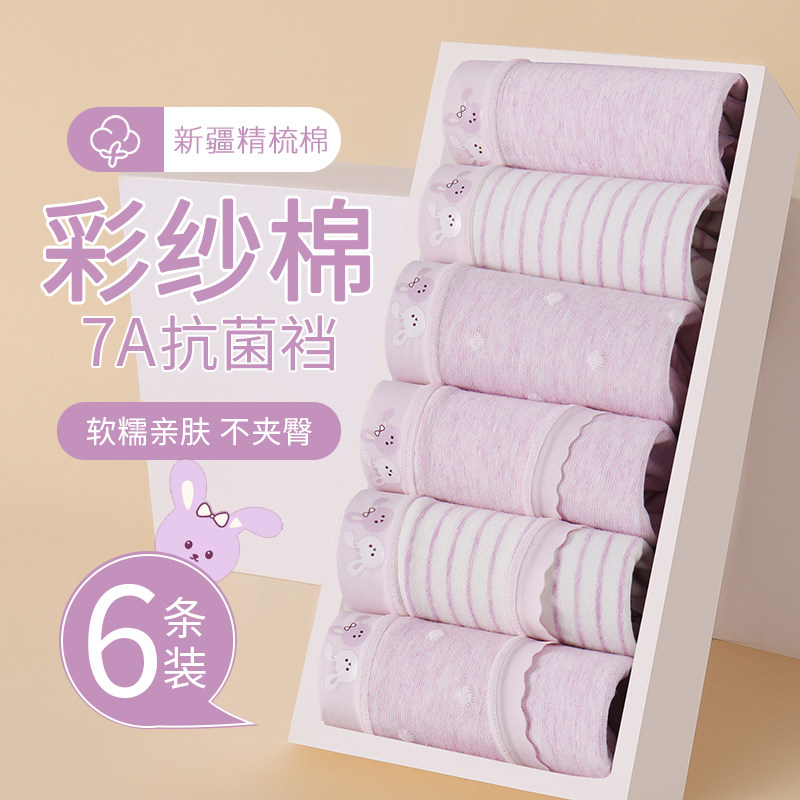 儿童内裤女童天然彩棉柔软四角