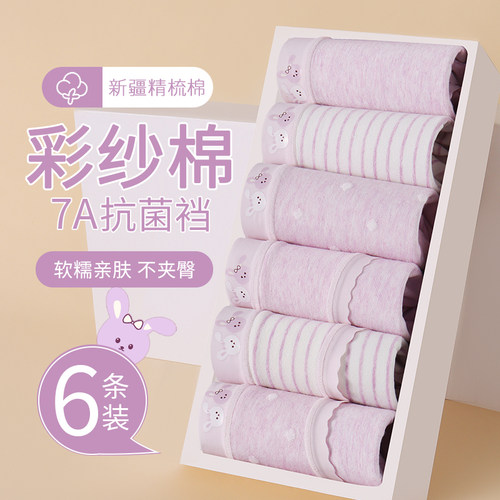 儿童内裤女童天然彩棉柔软四角