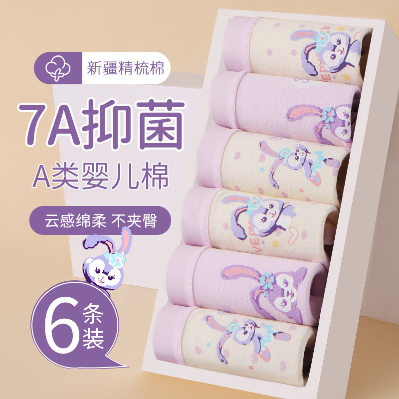 女童内裤棉质中大童棉软三角内裤7A抗菌平角发育期女孩子三四角裤