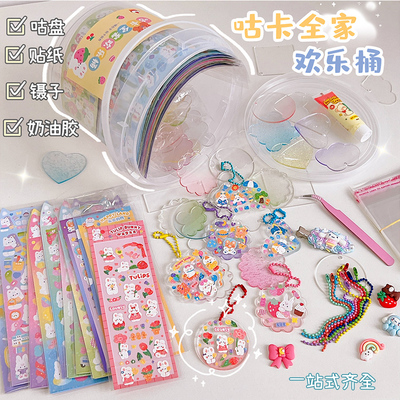 咕卡新手全套材料包一套就够