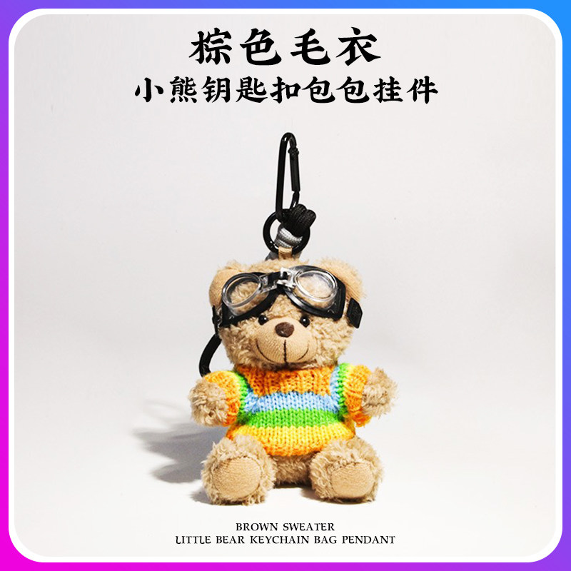 创意奔驰宝马汽车紫色小胸挂件背包毛绒公仔钥匙扣高级感创意礼品图片