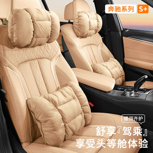 适用奔驰汽车加绒头枕冬E300L/C260L/GLE/GLC/头枕腰靠抱枕被双用