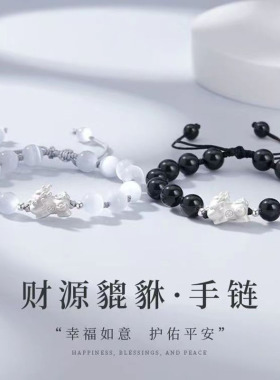 新款国风貔貅手链情侣一对