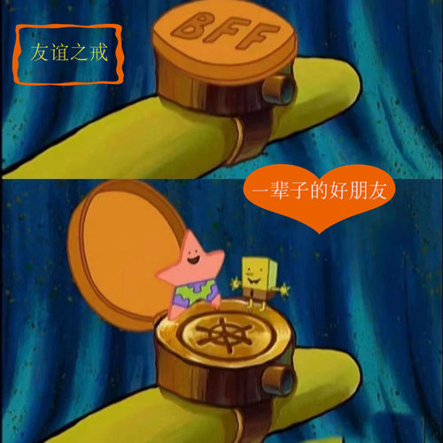 bff戒指友谊好朋友指环