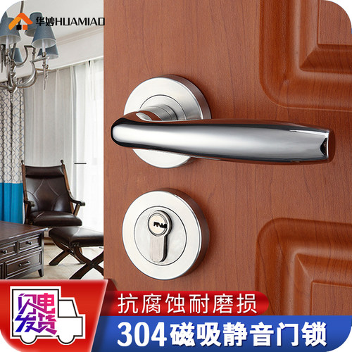 卧室通用型不锈钢分体锁