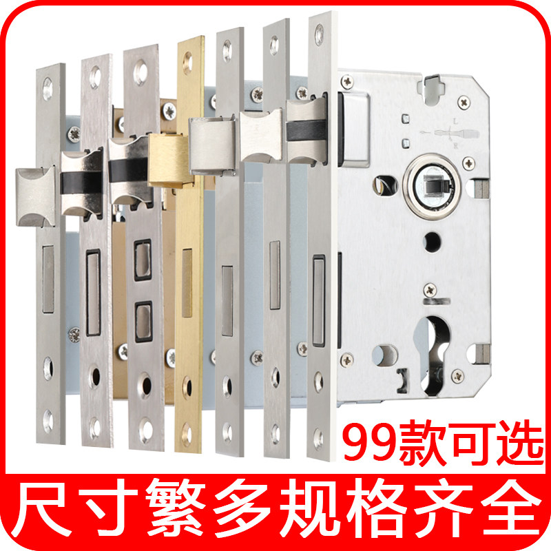木门锁体型号多尺寸全双舌3螺丝