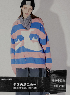 INNERSENSE原创设计情侣打底针织衫男女秋冬小众宽松套头撞色毛衣