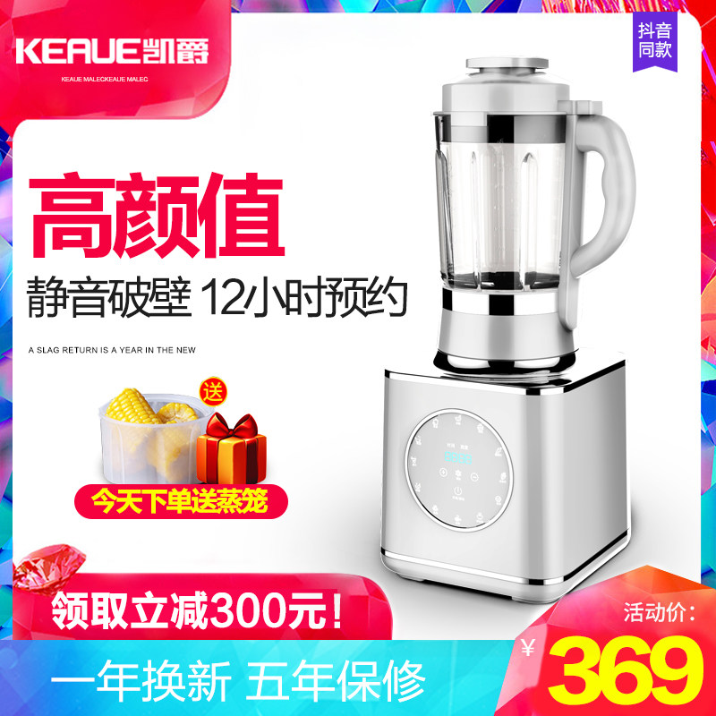 Kaijue new pattern dilapidated wall Food processor household heating multi-function fully automatic Germany small-scale Complementary food health preservation Soybean Milkin the Kitchen Appliances , Broken Machine category - from Buy2taobao.com to provide professional Taobao agent buy service