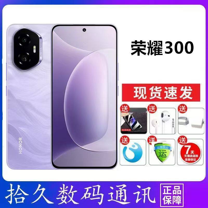 honor/荣耀 300超薄小直屏单反级双抖主摄 5G手机AI旅拍骁龙7Gen3