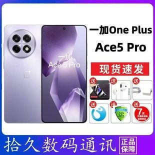 OnePlus/一加 Ace 5 Pro冰川电池性能高通骁龙8至尊版游戏5G手机