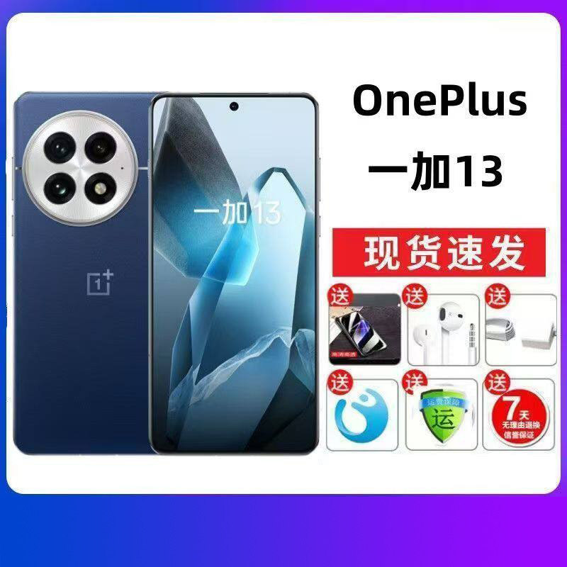 OnePlus/一加 一加 13全网通5G至尊版高通骁龙8性能游戏智能手机